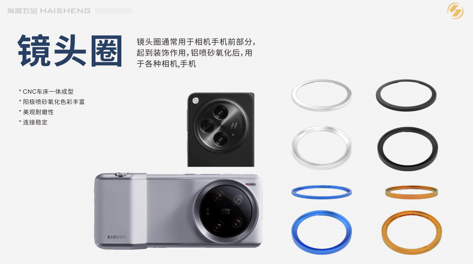 中山影像摄像铝合金配件
